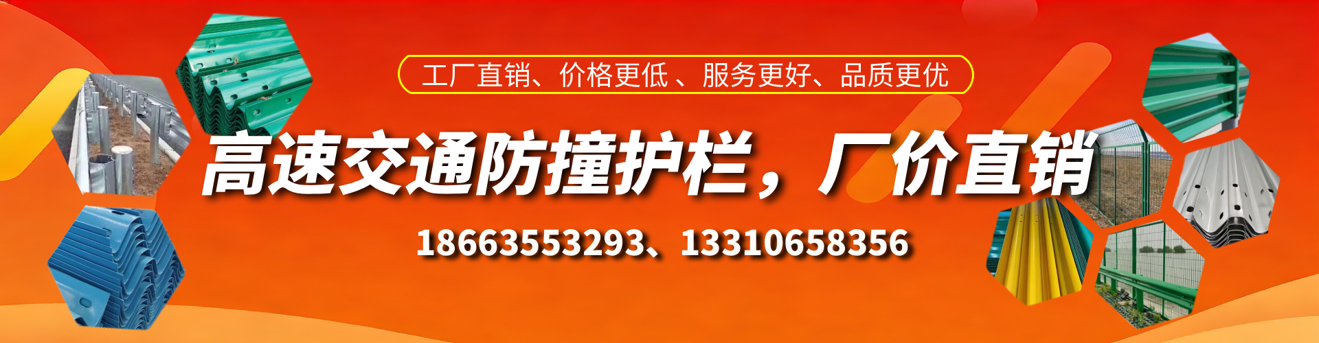 林州高速护栏生产厂家